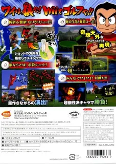 Pro Golfer Saru - Dos
