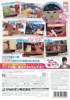 Sukeban Shachou Rena Wii dos