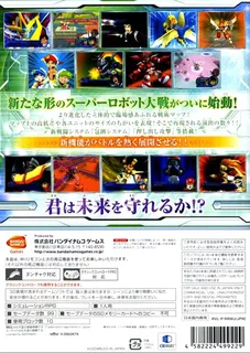 Super Robot Wars Neo dos