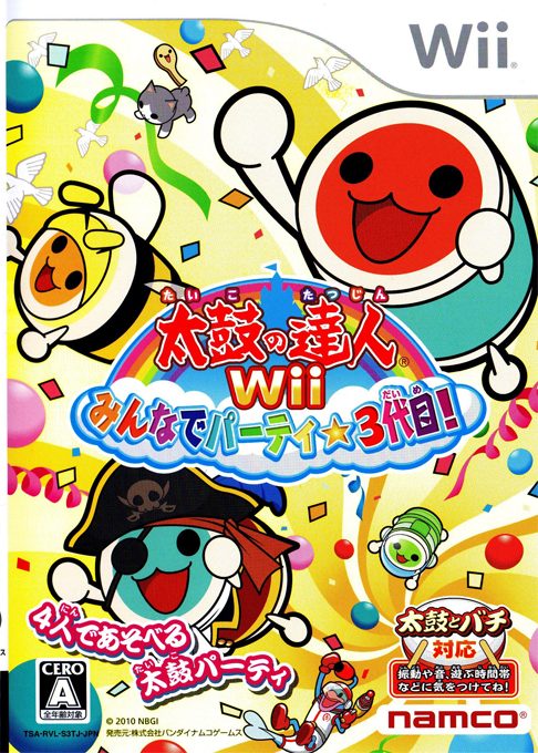 Taiko no Tatsujin Wii Minna de Party 3-Yome