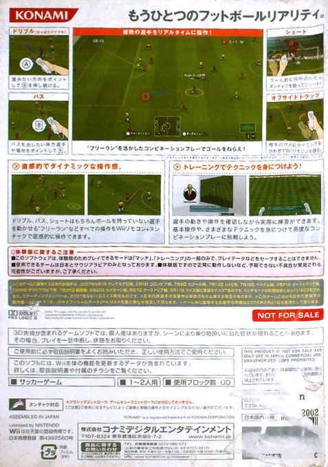 Winning Eleven PLAY MAKER 2008 - Dos