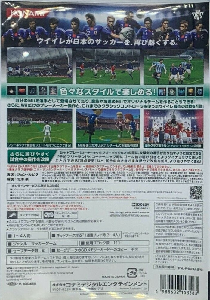 Winning Eleven PLAY MAKER 2011 - Dos