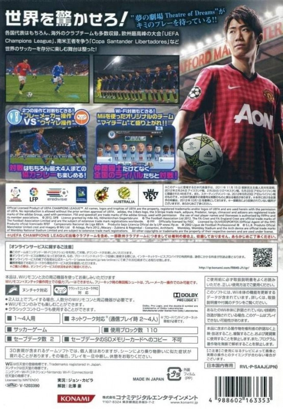 Winning Eleven PLAY MAKER 2013 - Dos