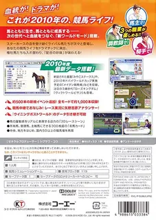 Winning Post World 2010 dos