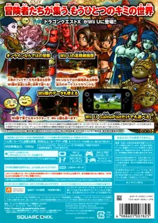 Dragon Quest 10 - Mezameshi Itsutsu no Shuzoku Online - Dos