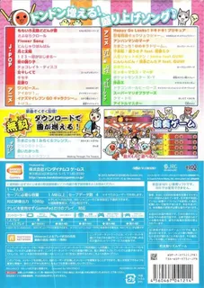 Taiko Drum Master Wii U Version dos