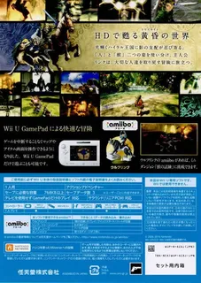 The Legend of Zelda : Twilight Princess HD dos