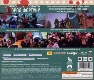 Dead Rising 1 - Dos