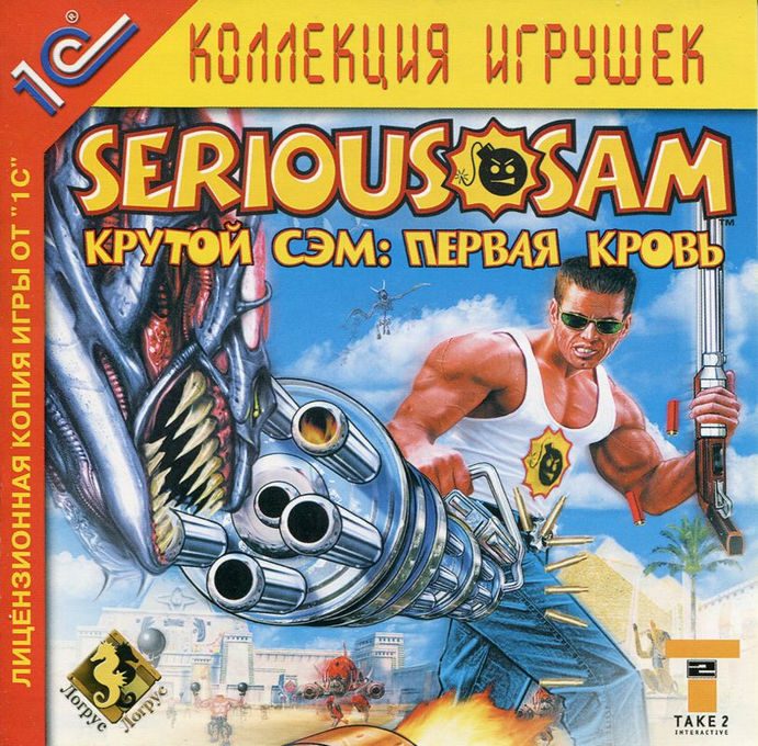 Serious Sam: The First Encounter