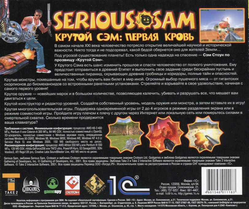 Serious Sam: The First Encounter dos