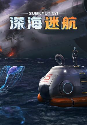 Subnautica