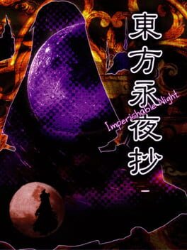 Touhou Eiyashou - Imperishable Night