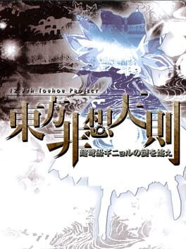 Touhou Hisoutensoku - Choudokyuu Ginyoru no Nazo o Oe