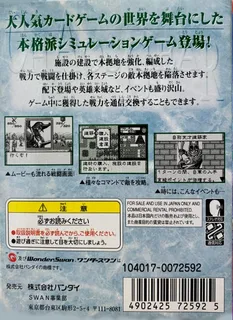 Chaos Gear - Michibikareshi Mono - Dos