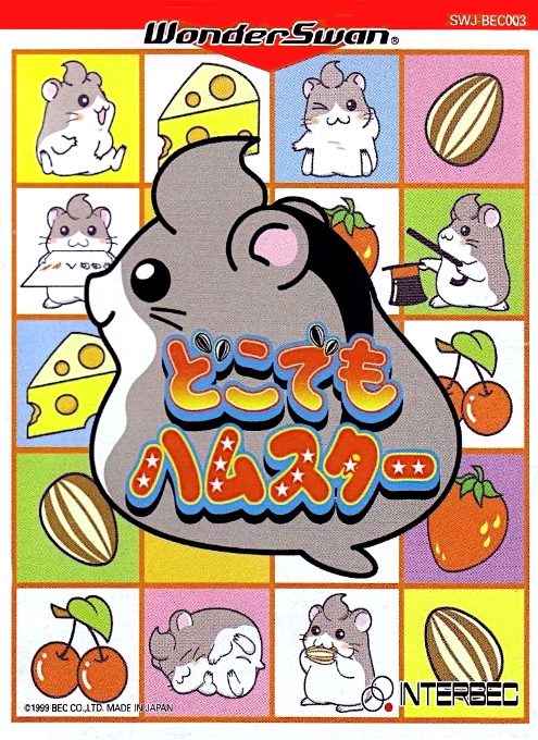Dokodemo Hamster