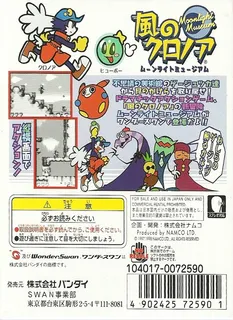 Kaze No Klonoa - Moonlight Museum - Dos