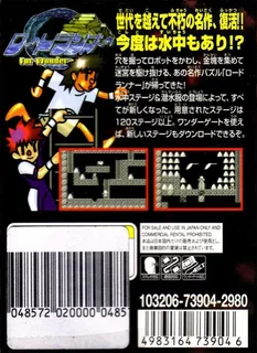 Lode Runner - Dos