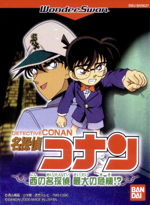 Meitantei Conan - Nishi No Meitantei Saidai No Kiki !?