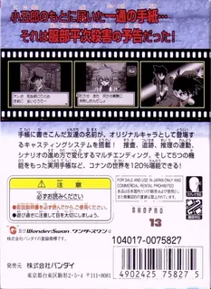 Meitantei Conan - Nishi No Meitantei Saidai No Kiki !? - Dos