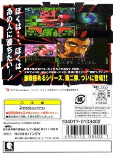 Mobile Suit Gundam - Volume 2 - JABURO - Dos