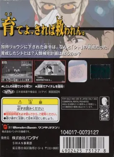 Neon Genesis Evangelion - Shito Ikusei - Dos