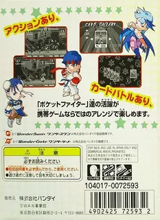 Pocket Fighter - Dos
