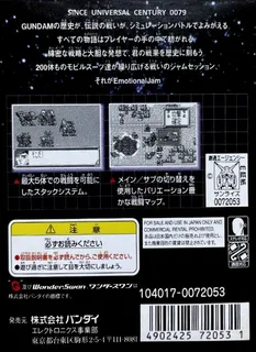 Sd Gundam - Emotional Jam - Dos