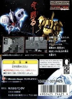Sd Gundam Gashapon Senki - Episode 1 - Dos