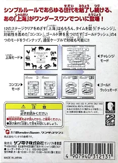 Shanghai Pocket - Dos