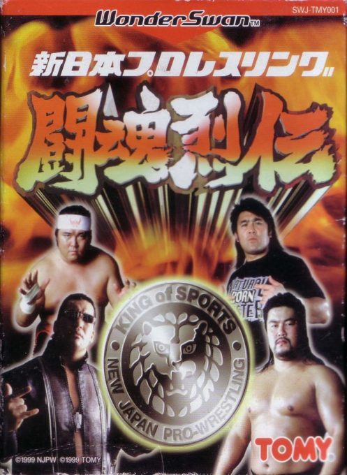Shin Nihon Pro Wrestling Toukon Retsuden