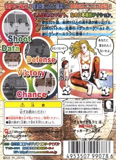 Soccer Yarou! ~challenge The World~ - Dos