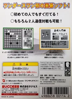 Taikyoku Igo - Heisei Kiin - Dos
