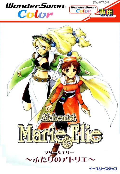 Alchemist Marie And Elie - Futari No Atelier