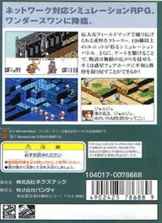 Dark Eyes - Battle Gate - Dos