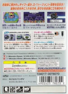 Digimon Tamers - Digimon Medley - Dos