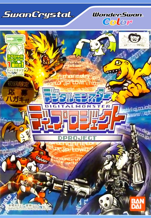Digital Monster - D-Project