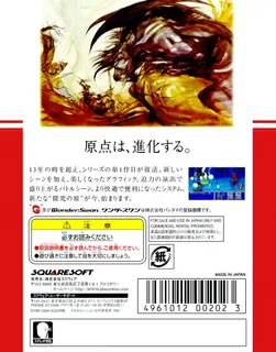 Final Fantasy - Dos