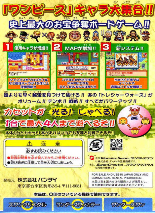 From TV Animation One Piece - Treasure Wars 2 - Buggy Land e Youkoso - Dos