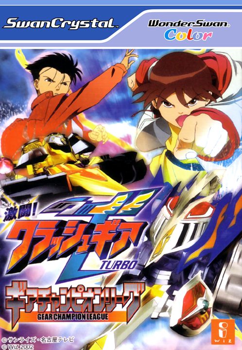 Gekitou! Crash Gear Turbo - Gear Champion League