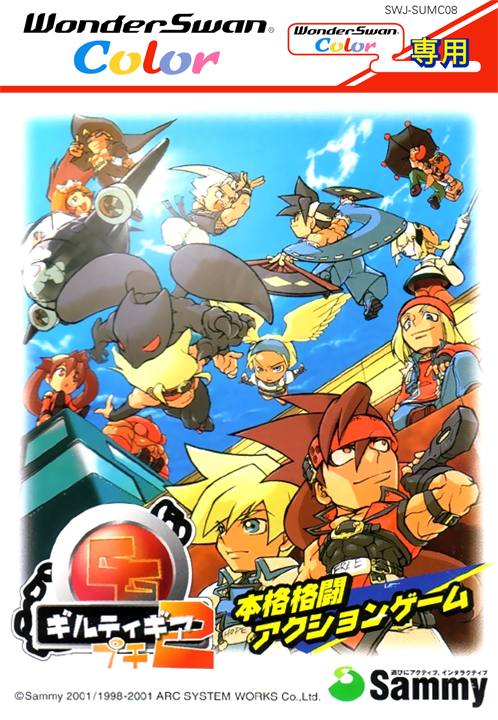 Guilty Gear Petit 2