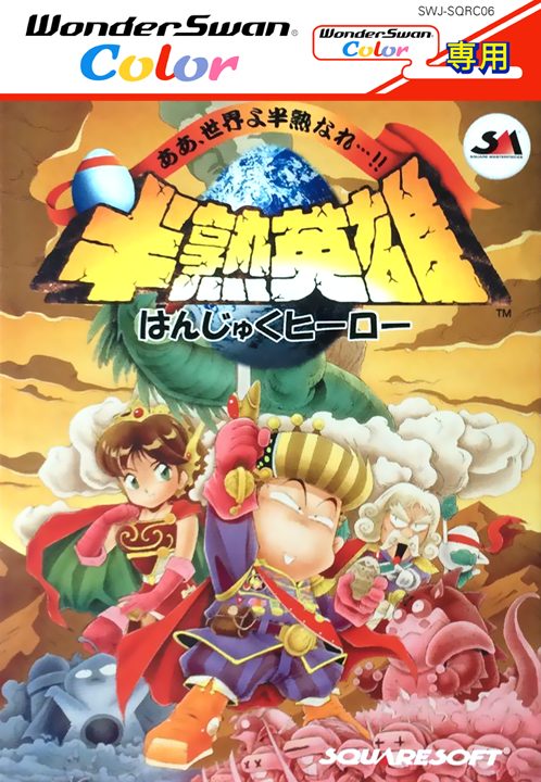 Hanjuku Hero - Ah, Sekai yo Hanjuku Nare!!