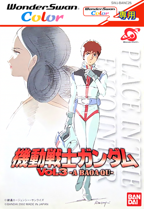 Kidou Senshi Gundam Vol. 3 - A Baoa Qu