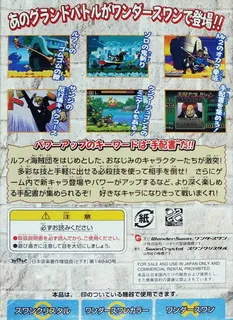 One Piece Grand Battle - Swan Colosseum - Dos