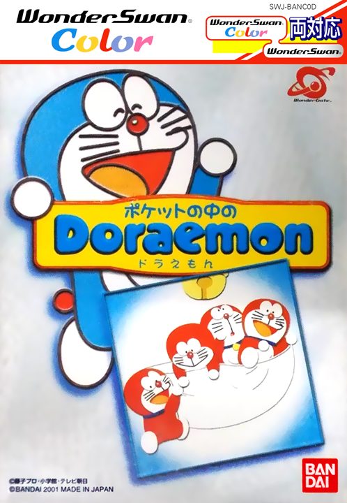Pocket no Naka no Doraemon