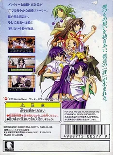 With You - Mitsumete Itai - Dos