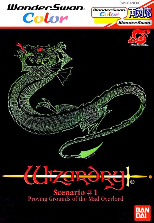 Wizardry Scenario #1 - Proving Grounds of the Mad Overlord