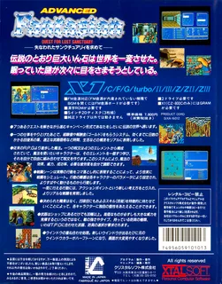 Advanced Fantasian - Dos