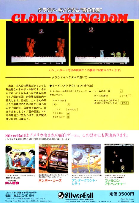 Cloud Kingdom - Dos
