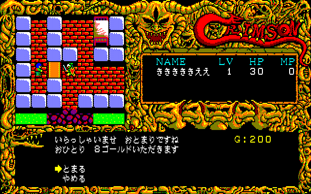 Image in-game