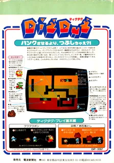 Dig Dug - Dos